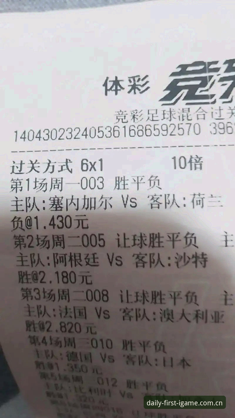 世界杯裁判新规解读：实战影响与每天第一站APP下载教程必备指南